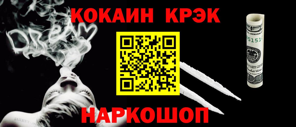 COCAIN Fish Scale Луга