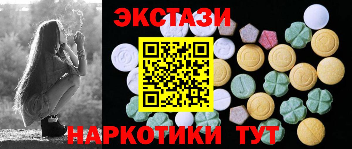 Экстази 99%  Вход с VPN  Луга  Экстази Дубай 