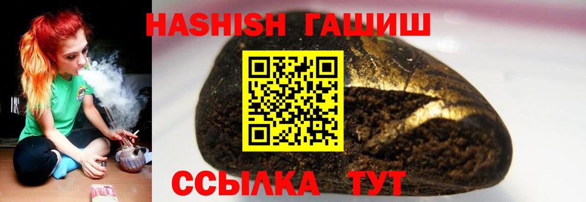 ГАШИШ Cannabis Луга