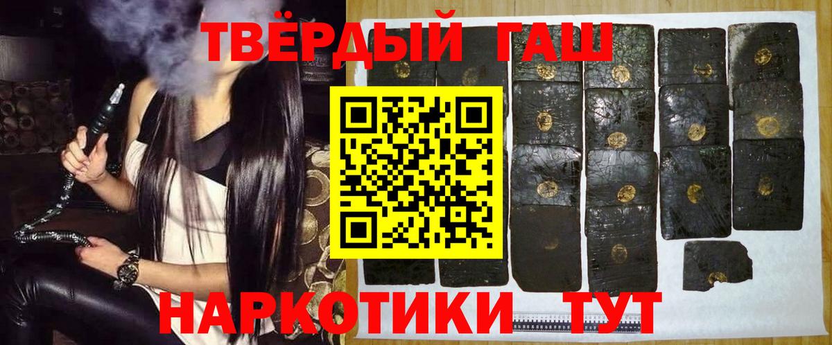 ГАШИШ гарик  где купить наркоту  Гашиш hashish  Луга  Вход с VPN 