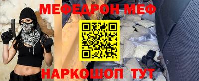 метамфетамин Красноармейск