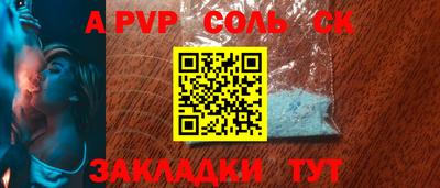 метамфетамин Красноармейск