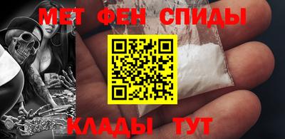 метамфетамин Красноармейск