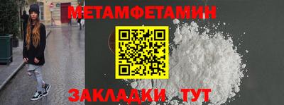 метамфетамин Красноармейск