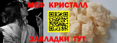 меф Кудрово