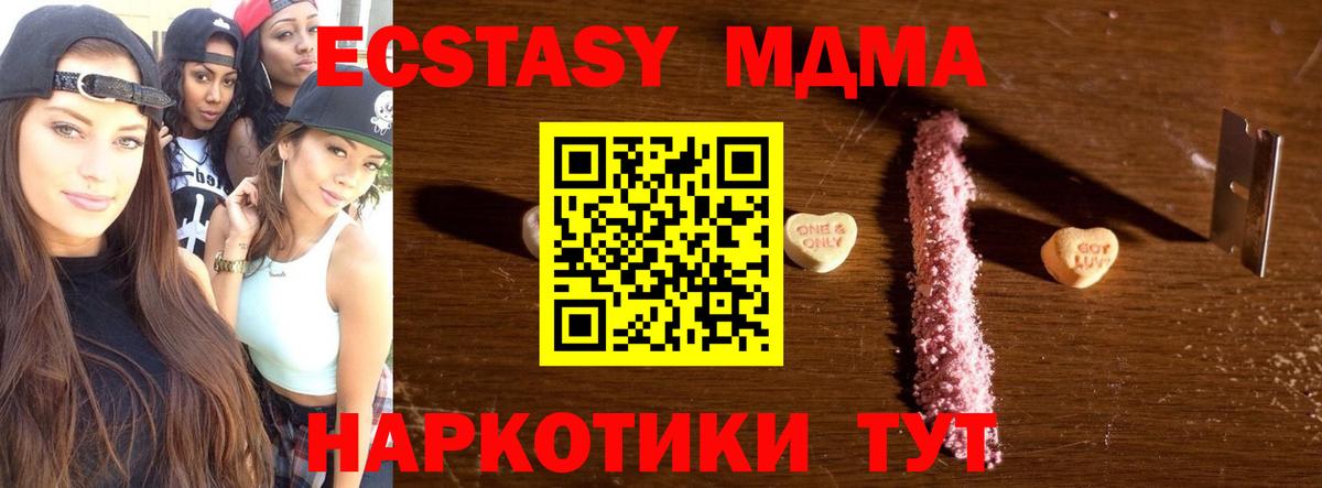 Луга  МДМА Molly  Вход с VPN  MDMA Molly 