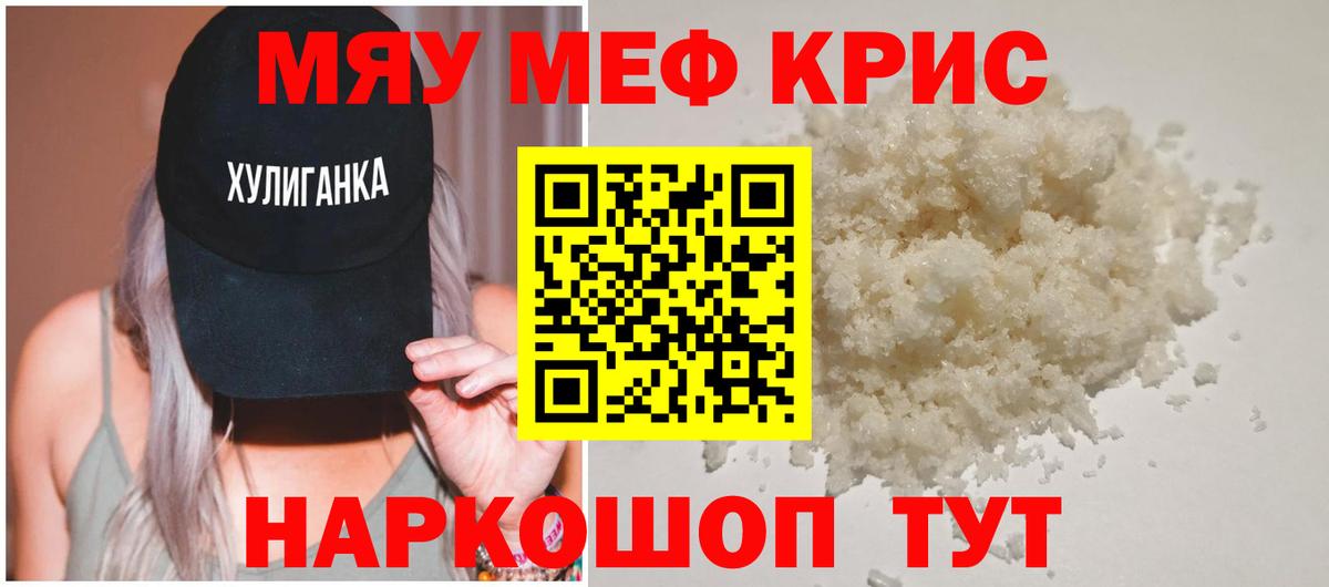 Мефедрон  Мефедрон mephedrone  Мефедрон  Луга  Вход с VPN  МЕФ мяу мяу 