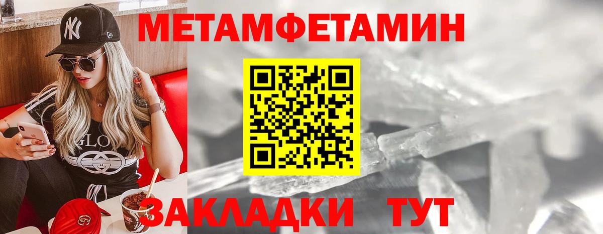 Первитин кристалл Луга