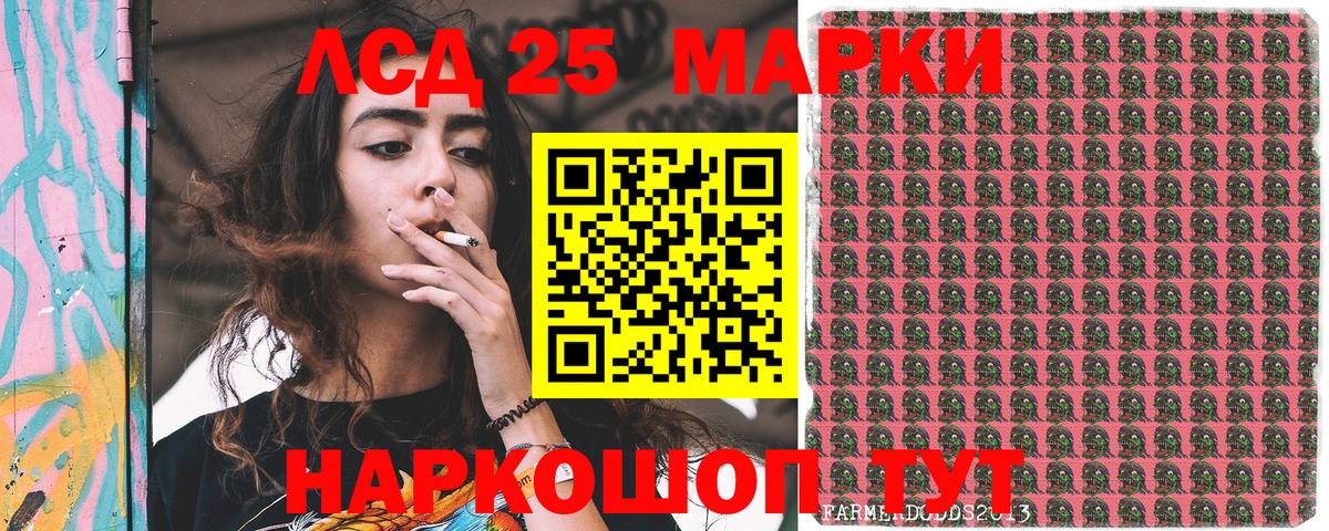 Наркотические марки 1,5мг Луга