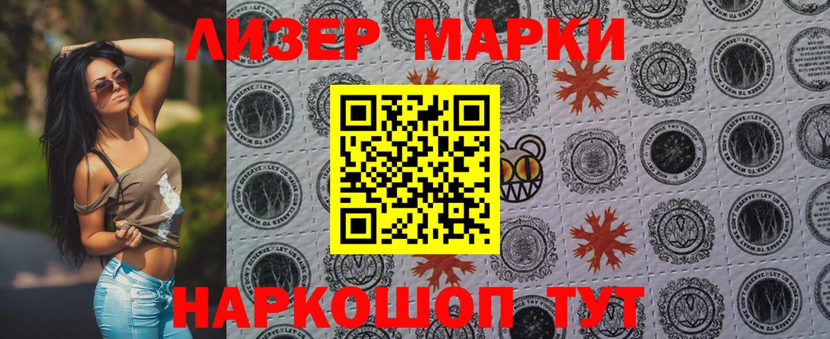 наркотики  Марки 25I-NBOMe 1,5мг  Марки 25I-NBOMe 1,5мг  Вход с VPN  Луга 