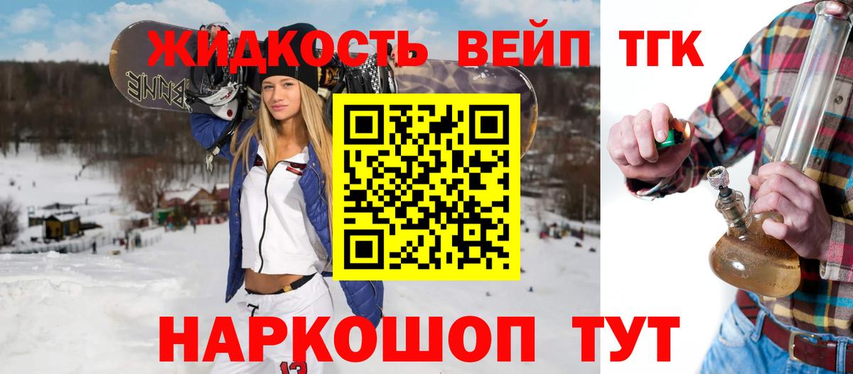 магазин продажи наркотиков  Дистиллят ТГК вейп  Вход с VPN  Луга 